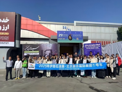 【盛大開(kāi)幕】2025伊朗石油展盛大開(kāi)幕，共啟能源新征程！